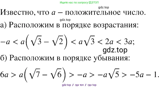 Алгебра, 8 класс Учебник, авторы: Макарычев Юрий Николаевич, Миндюк Нора Григорьевна, Нешков Константин Иванович, Суворова Светлана Борисовна, издательство Просвещение, Москва, 2019 - 2022, белого цвета, страница 169, номер 756, Решение 2