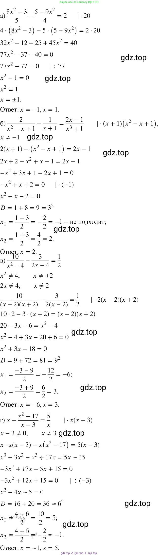 Алгебра, 8 класс Учебник, авторы: Макарычев Юрий Николаевич, Миндюк Нора Григорьевна, Нешков Константин Иванович, Суворова Светлана Борисовна, издательство Просвещение, Москва, 2019 - 2022, белого цвета, страница 169, номер 764, Решение 2