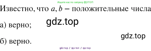 Алгебра, 8 класс Учебник, авторы: Макарычев Юрий Николаевич, Миндюк Нора Григорьевна, Нешков Константин Иванович, Суворова Светлана Борисовна, издательство Просвещение, Москва, 2019 - 2022, белого цвета, страница 172, номер 767, Решение 2