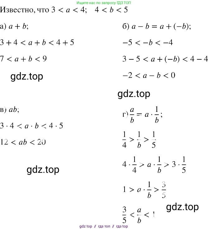 Алгебра, 8 класс Учебник, авторы: Макарычев Юрий Николаевич, Миндюк Нора Григорьевна, Нешков Константин Иванович, Суворова Светлана Борисовна, издательство Просвещение, Москва, 2019 - 2022, белого цвета, страница 172, номер 768, Решение 2