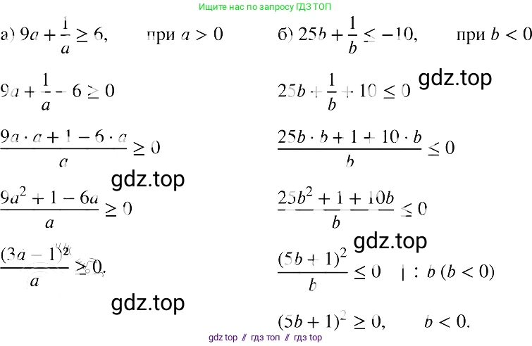 Алгебра, 8 класс Учебник, авторы: Макарычев Юрий Николаевич, Миндюк Нора Григорьевна, Нешков Константин Иванович, Суворова Светлана Борисовна, издательство Просвещение, Москва, 2019 - 2022, белого цвета, страница 174, номер 781, Решение 2