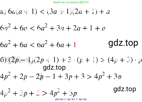 Алгебра, 8 класс Учебник, авторы: Макарычев Юрий Николаевич, Миндюк Нора Григорьевна, Нешков Константин Иванович, Суворова Светлана Борисовна, издательство Просвещение, Москва, 2019 - 2022, белого цвета, страница 178, номер 797, Решение 2
