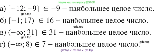 Алгебра, 8 класс Учебник, авторы: Макарычев Юрий Николаевич, Миндюк Нора Григорьевна, Нешков Константин Иванович, Суворова Светлана Борисовна, издательство Просвещение, Москва, 2019 - 2022, белого цвета, страница 185, номер 823, Решение 2