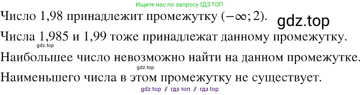 Алгебра, 8 класс Учебник, авторы: Макарычев Юрий Николаевич, Миндюк Нора Григорьевна, Нешков Константин Иванович, Суворова Светлана Борисовна, издательство Просвещение, Москва, 2019 - 2022, белого цвета, страница 185, номер 824, Решение 2