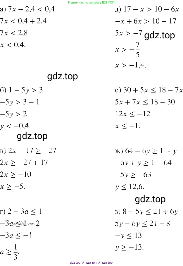 Алгебра, 8 класс Учебник, авторы: Макарычев Юрий Николаевич, Миндюк Нора Григорьевна, Нешков Константин Иванович, Суворова Светлана Борисовна, издательство Просвещение, Москва, 2019 - 2022, белого цвета, страница 190, номер 840, Решение 2