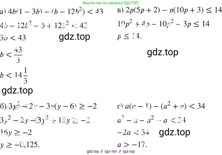Алгебра, 8 класс Учебник, авторы: Макарычев Юрий Николаевич, Миндюк Нора Григорьевна, Нешков Константин Иванович, Суворова Светлана Борисовна, издательство Просвещение, Москва, 2019 - 2022, белого цвета, страница 191, номер 848, Решение 2