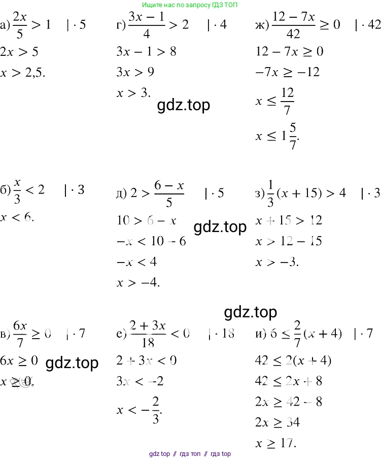 Алгебра, 8 класс Учебник, авторы: Макарычев Юрий Николаевич, Миндюк Нора Григорьевна, Нешков Константин Иванович, Суворова Светлана Борисовна, издательство Просвещение, Москва, 2019 - 2022, белого цвета, страница 191, номер 849, Решение 2