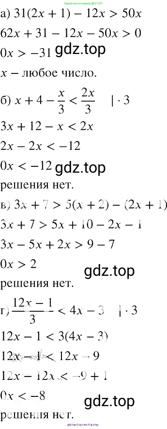Алгебра, 8 класс Учебник, авторы: Макарычев Юрий Николаевич, Миндюк Нора Григорьевна, Нешков Константин Иванович, Суворова Светлана Борисовна, издательство Просвещение, Москва, 2019 - 2022, белого цвета, страница 193, номер 857, Решение 2