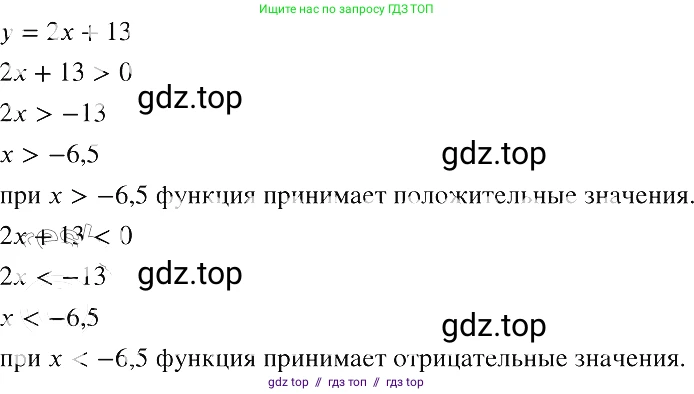 Алгебра, 8 класс Учебник, авторы: Макарычев Юрий Николаевич, Миндюк Нора Григорьевна, Нешков Константин Иванович, Суворова Светлана Борисовна, издательство Просвещение, Москва, 2019 - 2022, белого цвета, страница 193, номер 858, Решение 2