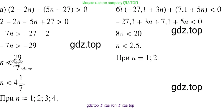 Алгебра, 8 класс Учебник, авторы: Макарычев Юрий Николаевич, Миндюк Нора Григорьевна, Нешков Константин Иванович, Суворова Светлана Борисовна, издательство Просвещение, Москва, 2019 - 2022, белого цвета, страница 193, номер 862, Решение 2