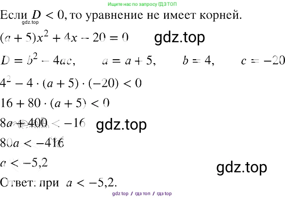 Алгебра, 8 класс Учебник, авторы: Макарычев Юрий Николаевич, Миндюк Нора Григорьевна, Нешков Константин Иванович, Суворова Светлана Борисовна, издательство Просвещение, Москва, 2019 - 2022, белого цвета, страница 193, номер 863, Решение 2