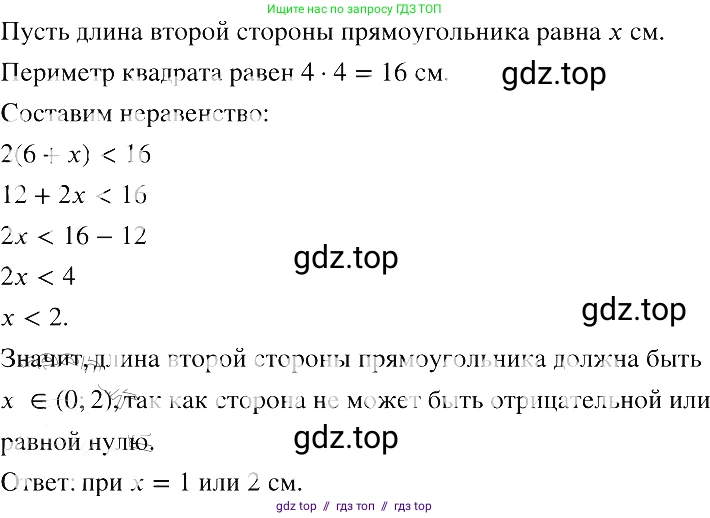Алгебра, 8 класс Учебник, авторы: Макарычев Юрий Николаевич, Миндюк Нора Григорьевна, Нешков Константин Иванович, Суворова Светлана Борисовна, издательство Просвещение, Москва, 2019 - 2022, белого цвета, страница 193, номер 865, Решение 2