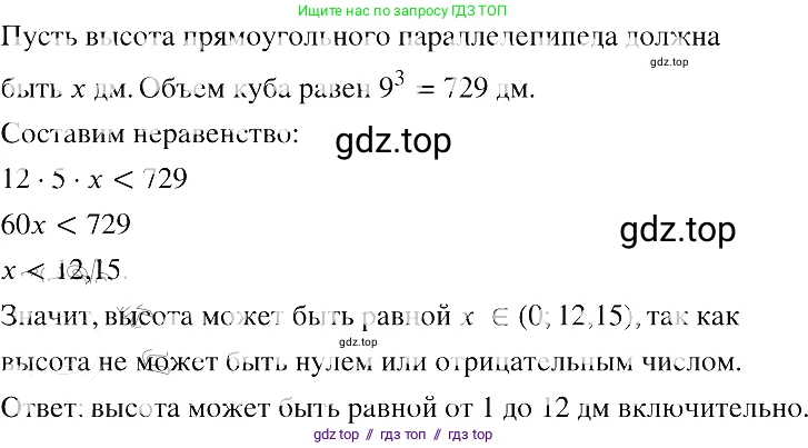 Алгебра, 8 класс Учебник, авторы: Макарычев Юрий Николаевич, Миндюк Нора Григорьевна, Нешков Константин Иванович, Суворова Светлана Борисовна, издательство Просвещение, Москва, 2019 - 2022, белого цвета, страница 193, номер 866, Решение 2