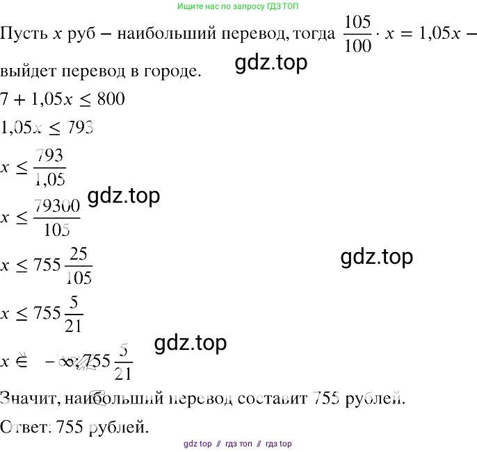 Алгебра, 8 класс Учебник, авторы: Макарычев Юрий Николаевич, Миндюк Нора Григорьевна, Нешков Константин Иванович, Суворова Светлана Борисовна, издательство Просвещение, Москва, 2019 - 2022, белого цвета, страница 194, номер 868, Решение 2