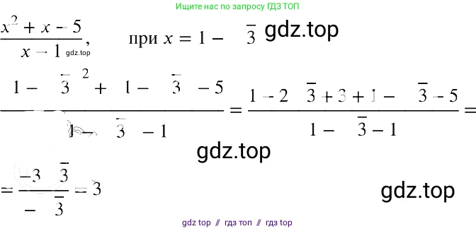 Алгебра, 8 класс Учебник, авторы: Макарычев Юрий Николаевич, Миндюк Нора Григорьевна, Нешков Константин Иванович, Суворова Светлана Борисовна, издательство Просвещение, Москва, 2019 - 2022, белого цвета, страница 194, номер 870, Решение 2