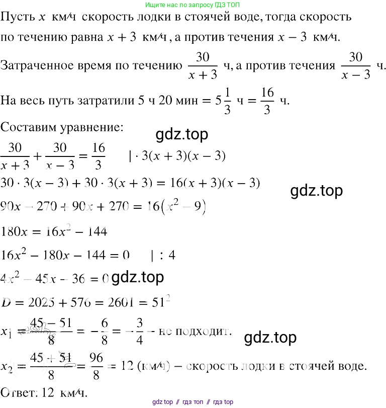 Алгебра, 8 класс Учебник, авторы: Макарычев Юрий Николаевич, Миндюк Нора Григорьевна, Нешков Константин Иванович, Суворова Светлана Борисовна, издательство Просвещение, Москва, 2019 - 2022, белого цвета, страница 194, номер 873, Решение 2