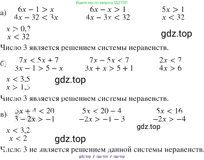 Алгебра, 8 класс Учебник, авторы: Макарычев Юрий Николаевич, Миндюк Нора Григорьевна, Нешков Константин Иванович, Суворова Светлана Борисовна, издательство Просвещение, Москва, 2019 - 2022, белого цвета, страница 197, номер 874, Решение 2
