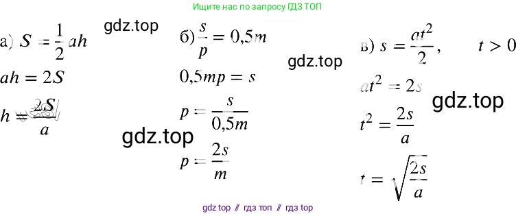 Алгебра, 8 класс Учебник, авторы: Макарычев Юрий Николаевич, Миндюк Нора Григорьевна, Нешков Константин Иванович, Суворова Светлана Борисовна, издательство Просвещение, Москва, 2019 - 2022, белого цвета, страница 202, номер 903, Решение 2