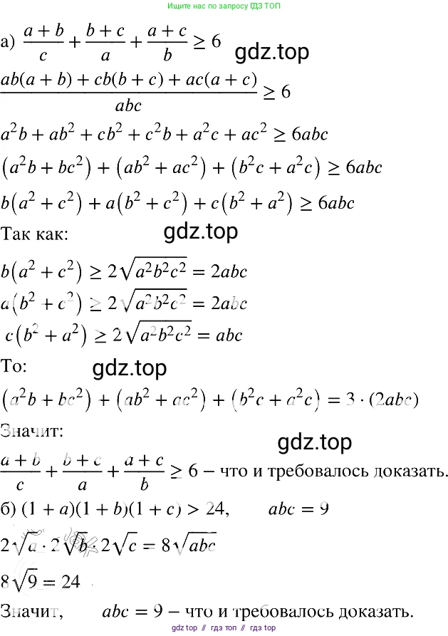 Алгебра, 8 класс Учебник, авторы: Макарычев Юрий Николаевич, Миндюк Нора Григорьевна, Нешков Константин Иванович, Суворова Светлана Борисовна, издательство Просвещение, Москва, 2019 - 2022, белого цвета, страница 205, номер 908, Решение 2