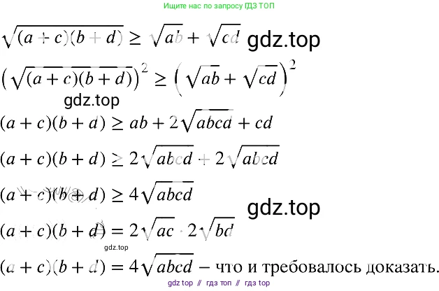 Алгебра, 8 класс Учебник, авторы: Макарычев Юрий Николаевич, Миндюк Нора Григорьевна, Нешков Константин Иванович, Суворова Светлана Борисовна, издательство Просвещение, Москва, 2019 - 2022, белого цвета, страница 205, номер 910, Решение 2