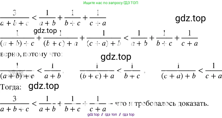 Алгебра, 8 класс Учебник, авторы: Макарычев Юрий Николаевич, Миндюк Нора Григорьевна, Нешков Константин Иванович, Суворова Светлана Борисовна, издательство Просвещение, Москва, 2019 - 2022, белого цвета, страница 205, номер 911, Решение 2
