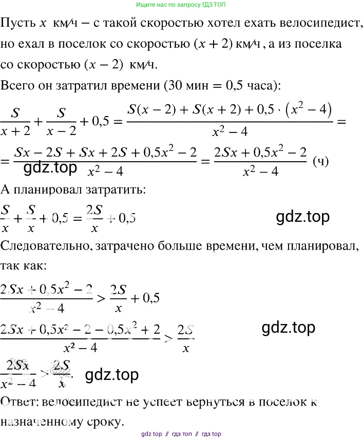 Алгебра, 8 класс Учебник, авторы: Макарычев Юрий Николаевич, Миндюк Нора Григорьевна, Нешков Константин Иванович, Суворова Светлана Борисовна, издательство Просвещение, Москва, 2019 - 2022, белого цвета, страница 206, номер 914, Решение 2