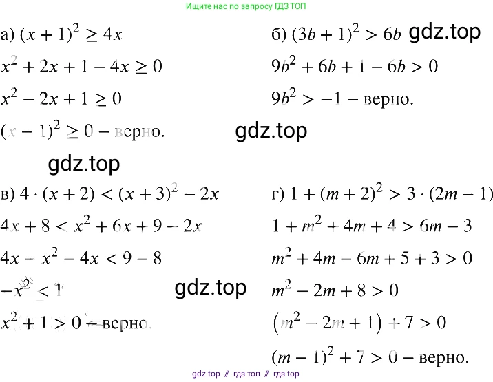 Алгебра, 8 класс Учебник, авторы: Макарычев Юрий Николаевич, Миндюк Нора Григорьевна, Нешков Константин Иванович, Суворова Светлана Борисовна, издательство Просвещение, Москва, 2019 - 2022, белого цвета, страница 206, номер 916, Решение 2