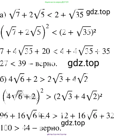Алгебра, 8 класс Учебник, авторы: Макарычев Юрий Николаевич, Миндюк Нора Григорьевна, Нешков Константин Иванович, Суворова Светлана Борисовна, издательство Просвещение, Москва, 2019 - 2022, белого цвета, страница 206, номер 917, Решение 2