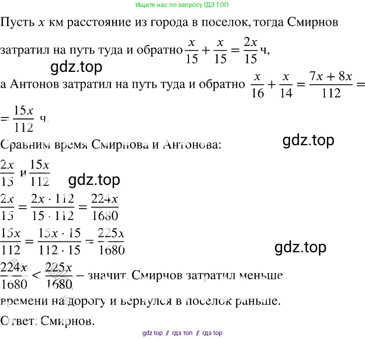 Алгебра, 8 класс Учебник, авторы: Макарычев Юрий Николаевич, Миндюк Нора Григорьевна, Нешков Константин Иванович, Суворова Светлана Борисовна, издательство Просвещение, Москва, 2019 - 2022, белого цвета, страница 207, номер 922, Решение 2