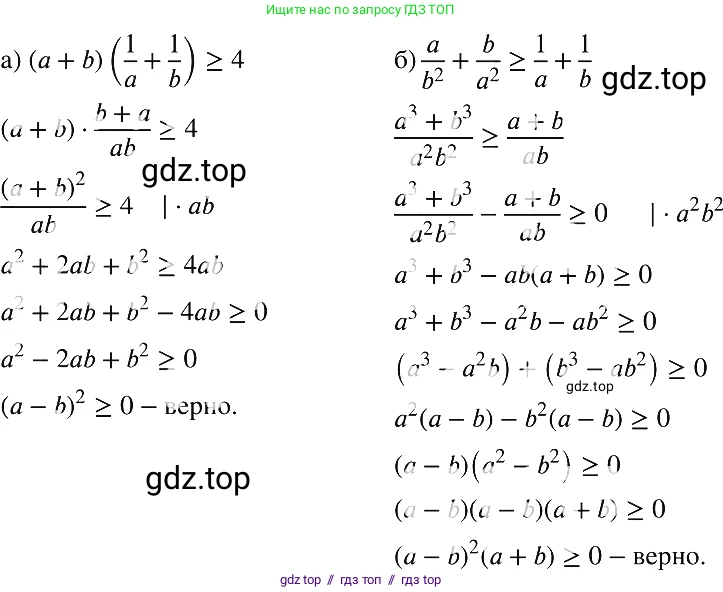 Алгебра, 8 класс Учебник, авторы: Макарычев Юрий Николаевич, Миндюк Нора Григорьевна, Нешков Константин Иванович, Суворова Светлана Борисовна, издательство Просвещение, Москва, 2019 - 2022, белого цвета, страница 207, номер 926, Решение 2