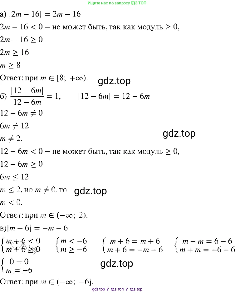 Алгебра, 8 класс Учебник, авторы: Макарычев Юрий Николаевич, Миндюк Нора Григорьевна, Нешков Константин Иванович, Суворова Светлана Борисовна, издательство Просвещение, Москва, 2019 - 2022, белого цвета, страница 210, номер 948, Решение 2