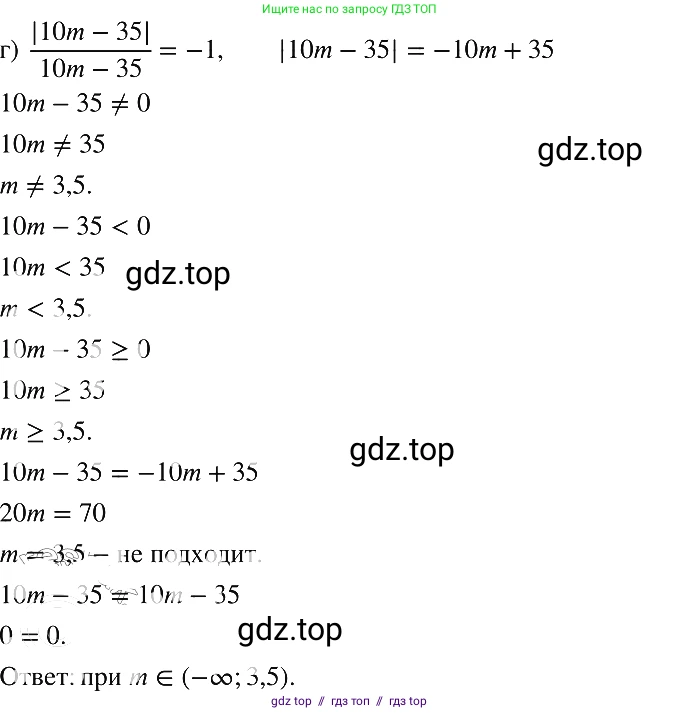 Алгебра, 8 класс Учебник, авторы: Макарычев Юрий Николаевич, Миндюк Нора Григорьевна, Нешков Константин Иванович, Суворова Светлана Борисовна, издательство Просвещение, Москва, 2019 - 2022, белого цвета, страница 210, номер 948, Решение 2 (продолжение 2)