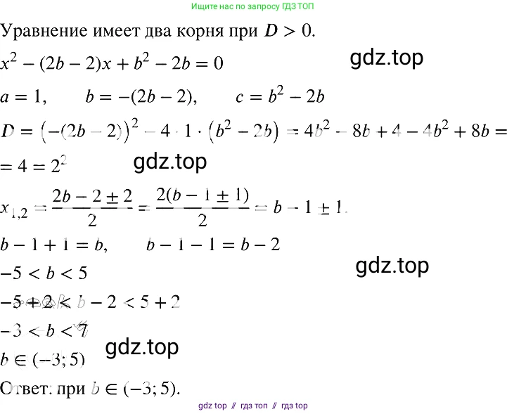 Алгебра, 8 класс Учебник, авторы: Макарычев Юрий Николаевич, Миндюк Нора Григорьевна, Нешков Константин Иванович, Суворова Светлана Борисовна, издательство Просвещение, Москва, 2019 - 2022, белого цвета, страница 212, номер 961, Решение 2