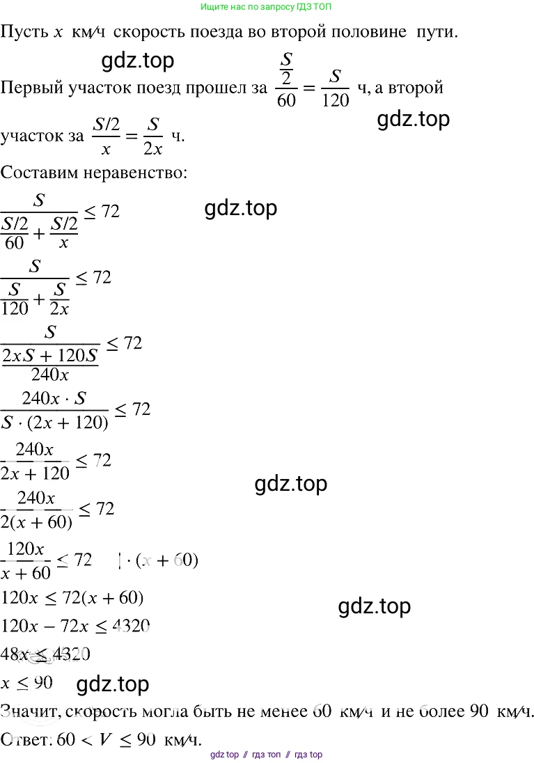 Алгебра, 8 класс Учебник, авторы: Макарычев Юрий Николаевич, Миндюк Нора Григорьевна, Нешков Константин Иванович, Суворова Светлана Борисовна, издательство Просвещение, Москва, 2019 - 2022, белого цвета, страница 212, номер 963, Решение 2