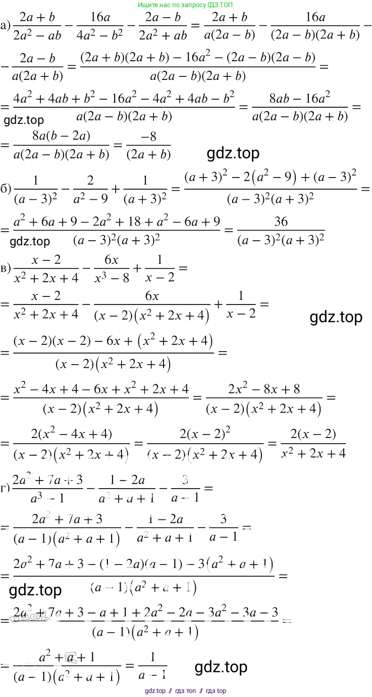 Алгебра, 8 класс Учебник, авторы: Макарычев Юрий Николаевич, Миндюк Нора Григорьевна, Нешков Константин Иванович, Суворова Светлана Борисовна, издательство Просвещение, Москва, 2019 - 2022, белого цвета, страница 26, номер 97, Решение 2