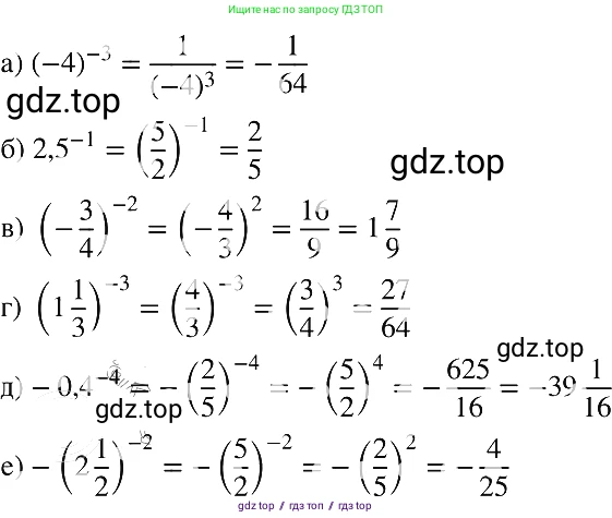 Алгебра, 8 класс Учебник, авторы: Макарычев Юрий Николаевич, Миндюк Нора Григорьевна, Нешков Константин Иванович, Суворова Светлана Борисовна, издательство Просвещение, Москва, 2019 - 2022, белого цвета, страница 216, номер 970, Решение 2