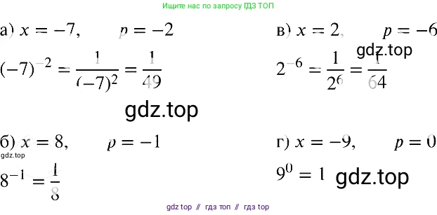 Алгебра, 8 класс Учебник, авторы: Макарычев Юрий Николаевич, Миндюк Нора Григорьевна, Нешков Константин Иванович, Суворова Светлана Борисовна, издательство Просвещение, Москва, 2019 - 2022, белого цвета, страница 216, номер 973, Решение 2