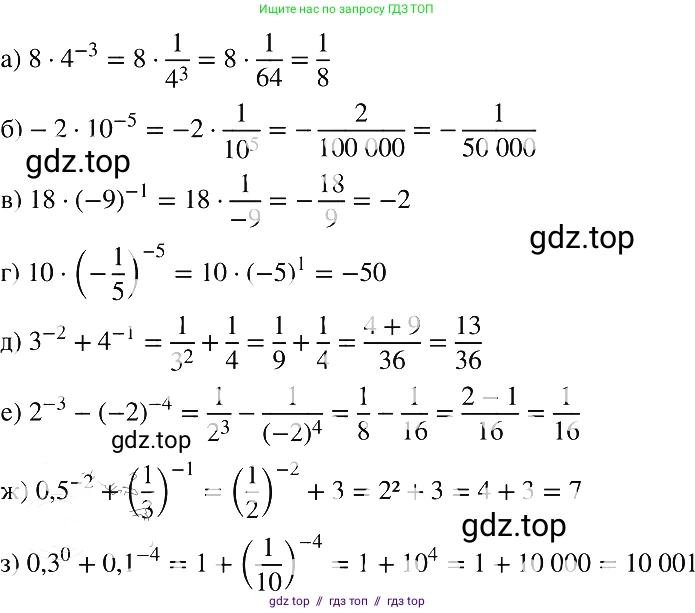 Алгебра, 8 класс Учебник, авторы: Макарычев Юрий Николаевич, Миндюк Нора Григорьевна, Нешков Константин Иванович, Суворова Светлана Борисовна, издательство Просвещение, Москва, 2019 - 2022, белого цвета, страница 216, номер 976, Решение 2