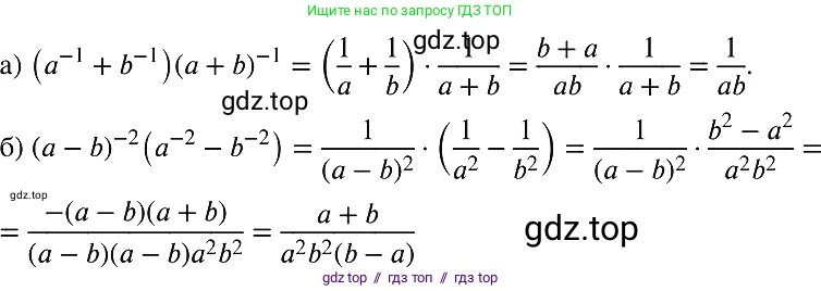 Алгебра, 8 класс Учебник, авторы: Макарычев Юрий Николаевич, Миндюк Нора Григорьевна, Нешков Константин Иванович, Суворова Светлана Борисовна, издательство Просвещение, Москва, 2019 - 2022, белого цвета, страница 217, номер 981, Решение 2