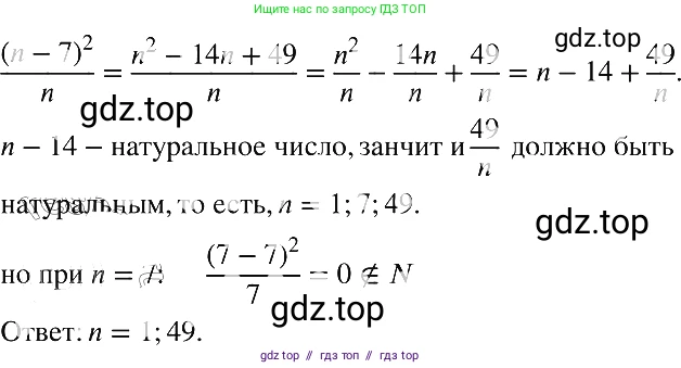 Алгебра, 8 класс Учебник, авторы: Макарычев Юрий Николаевич, Миндюк Нора Григорьевна, Нешков Константин Иванович, Суворова Светлана Борисовна, издательство Просвещение, Москва, 2019 - 2022, белого цвета, страница 217, номер 983, Решение 2