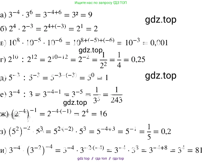 Алгебра, 8 класс Учебник, авторы: Макарычев Юрий Николаевич, Миндюк Нора Григорьевна, Нешков Константин Иванович, Суворова Светлана Борисовна, издательство Просвещение, Москва, 2019 - 2022, белого цвета, страница 219, номер 985, Решение 2