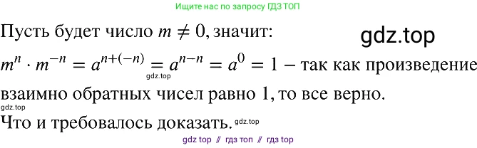 Алгебра, 8 класс Учебник, авторы: Макарычев Юрий Николаевич, Миндюк Нора Григорьевна, Нешков Константин Иванович, Суворова Светлана Борисовна, издательство Просвещение, Москва, 2019 - 2022, белого цвета, страница 219, номер 987, Решение 2
