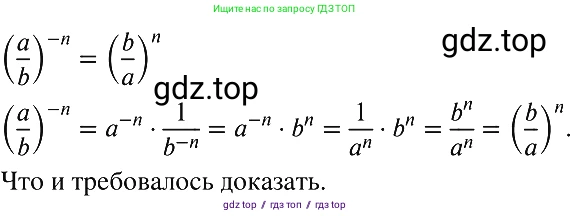 Алгебра, 8 класс Учебник, авторы: Макарычев Юрий Николаевич, Миндюк Нора Григорьевна, Нешков Константин Иванович, Суворова Светлана Борисовна, издательство Просвещение, Москва, 2019 - 2022, белого цвета, страница 219, номер 988, Решение 2