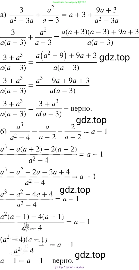 Алгебра, 8 класс Учебник, авторы: Макарычев Юрий Николаевич, Миндюк Нора Григорьевна, Нешков Константин Иванович, Суворова Светлана Борисовна, издательство Просвещение, Москва, 2019 - 2022, белого цвета, страница 26, номер 99, Решение 2
