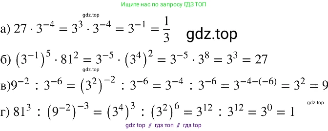 Алгебра, 8 класс Учебник, авторы: Макарычев Юрий Николаевич, Миндюк Нора Григорьевна, Нешков Константин Иванович, Суворова Светлана Борисовна, издательство Просвещение, Москва, 2019 - 2022, белого цвета, страница 219, номер 990, Решение 2