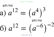 Алгебра, 8 класс Учебник, авторы: Макарычев Юрий Николаевич, Миндюк Нора Григорьевна, Нешков Константин Иванович, Суворова Светлана Борисовна, издательство Просвещение, Москва, 2019 - 2022, белого цвета, страница 220, номер 997, Решение 2