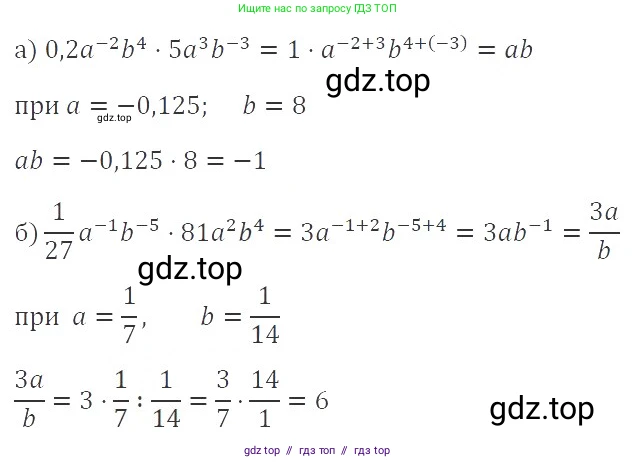 Алгебра, 8 класс Учебник, авторы: Макарычев Юрий Николаевич, Миндюк Нора Григорьевна, Нешков Константин Иванович, Суворова Светлана Борисовна, издательство Просвещение, Москва, 2019 - 2022, белого цвета, страница 220, номер 1000, Решение 3