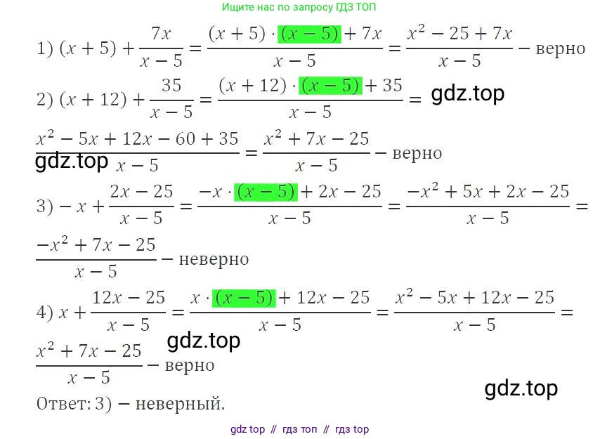 Алгебра, 8 класс Учебник, авторы: Макарычев Юрий Николаевич, Миндюк Нора Григорьевна, Нешков Константин Иванович, Суворова Светлана Борисовна, издательство Просвещение, Москва, 2019 - 2022, белого цвета, страница 27, номер 101, Решение 3