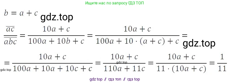 Алгебра, 8 класс Учебник, авторы: Макарычев Юрий Николаевич, Миндюк Нора Григорьевна, Нешков Константин Иванович, Суворова Светлана Борисовна, издательство Просвещение, Москва, 2019 - 2022, белого цвета, страница 222, номер 1012, Решение 3
