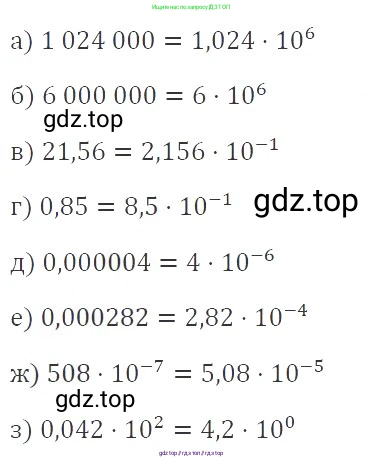 Алгебра, 8 класс Учебник, авторы: Макарычев Юрий Николаевич, Миндюк Нора Григорьевна, Нешков Константин Иванович, Суворова Светлана Борисовна, издательство Просвещение, Москва, 2019 - 2022, белого цвета, страница 223, номер 1016, Решение 3